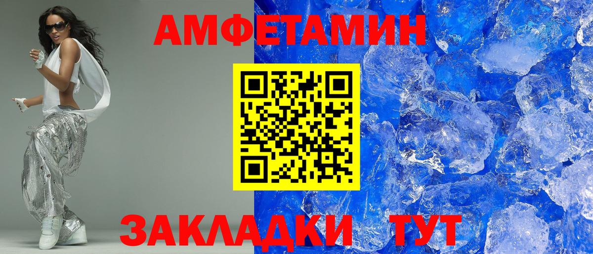 Amphetamine  Вход с VPN  Курганинск  Amphetamine VHQ 