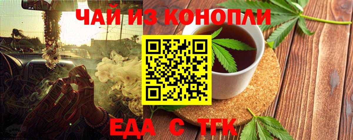 Печенье с ТГК конопля  Вход с VPN  Курганинск 