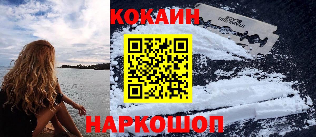 COCAIN Эквадор Курганинск