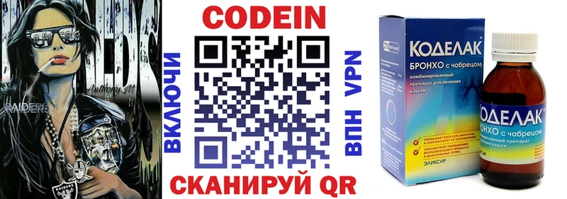 сколько стоит  Курганинск  Кодеиновый сироп Lean напиток Lean (лин) 