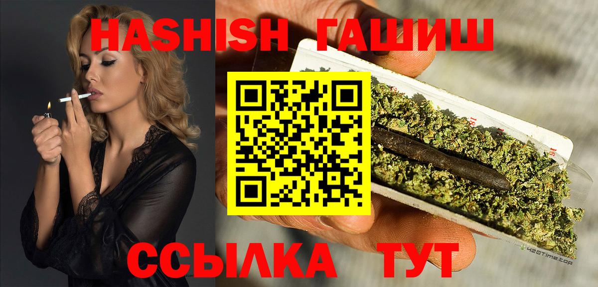 ГАШ Изолятор  Гашиш Premium  Вход с VPN  Курганинск 