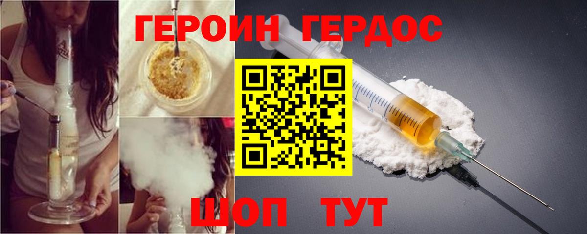 ГЕРОИН гречка Курганинск