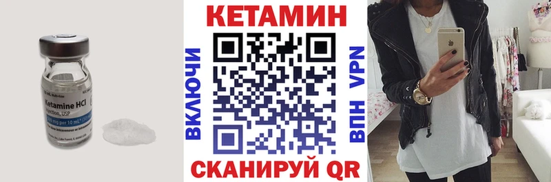 Кетамин VHQ  kraken tor  Курганинск 