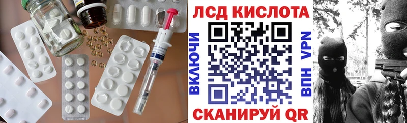 ЛСД экстази кислота  Курганинск 