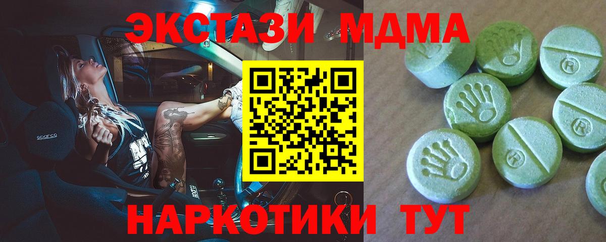 MDMA Molly  MDMA VHQ  МДМА  Вход с VPN  Курганинск 