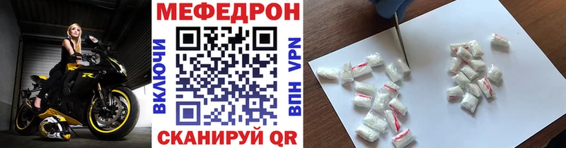 МЯУ-МЯУ 4 MMC  наркотики  Курганинск 