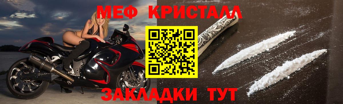 МЕФ мука Курганинск