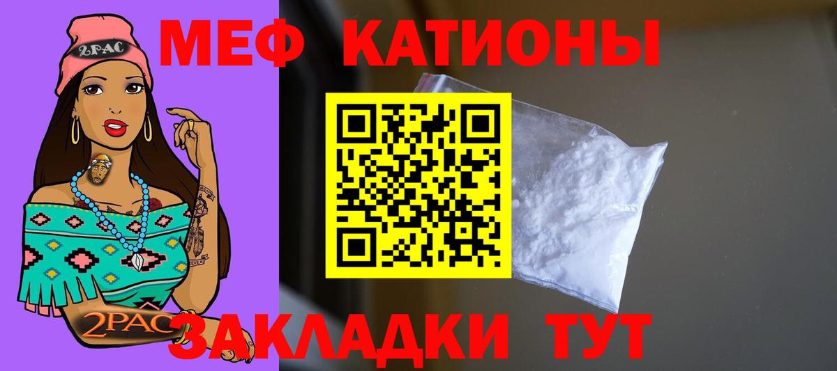 МЕФ мука  Вход с VPN  Мефедрон мука  Курганинск 