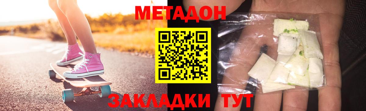 МЕТАДОН мёд  Вход с VPN  Метадон VHQ  Курганинск 