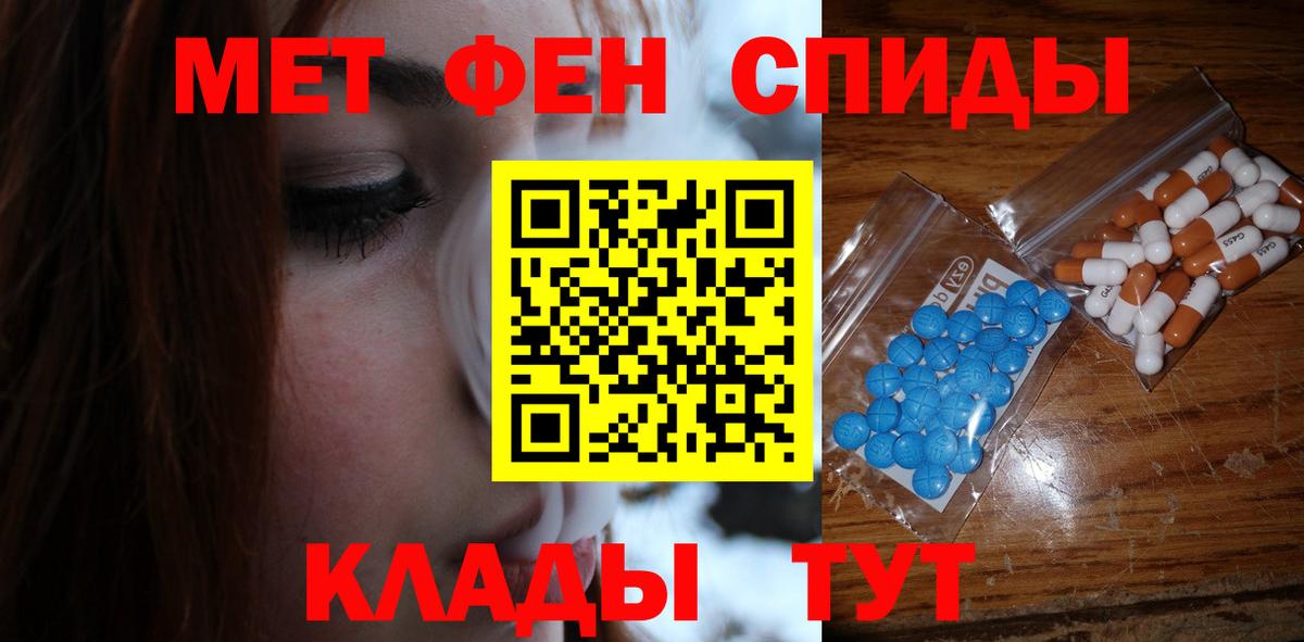 Курганинск  МЕТАМФЕТАМИН Декстрометамфетамин 99.9%  Вход с VPN  МЕТАМФЕТАМИН Декстрометамфетамин 99.9% 