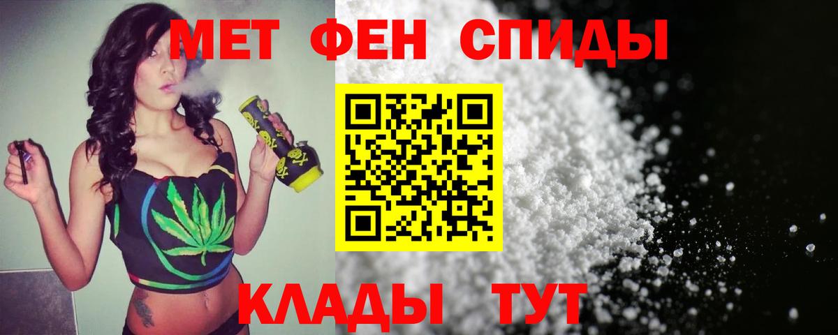 Метамфетамин мет Курганинск