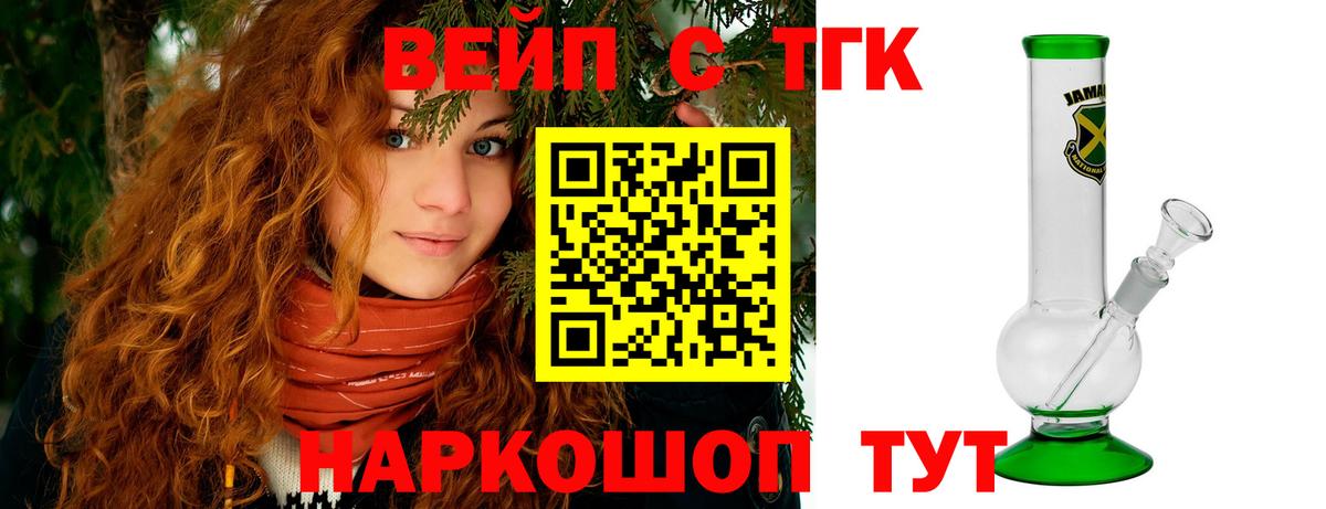 Курганинск  купить наркотики сайты  Вход с VPN  ТГК вейп 