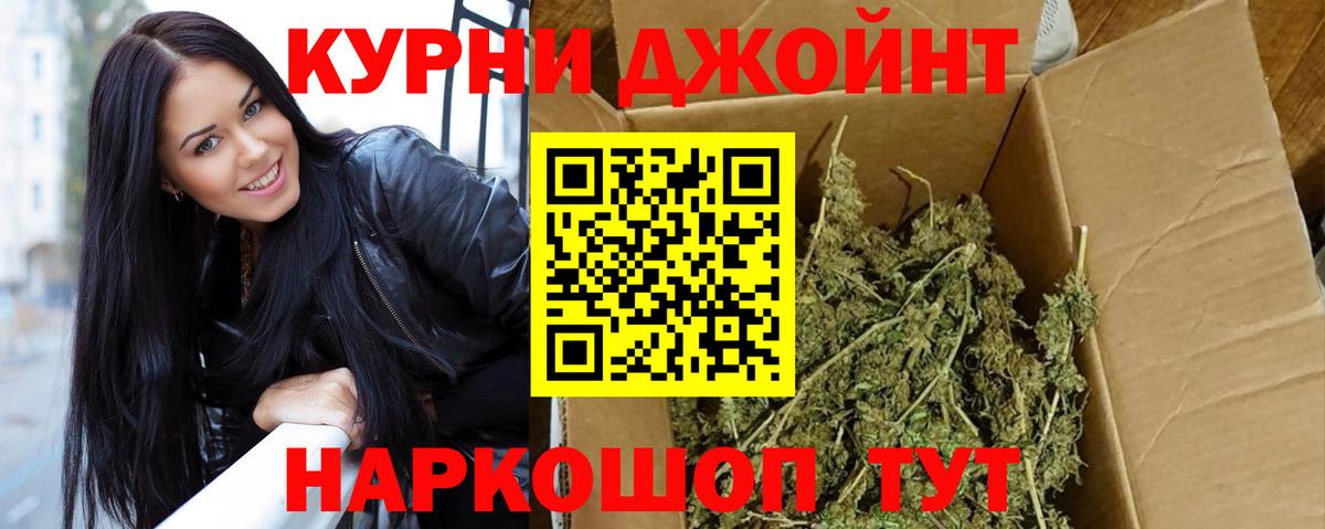 Канабис THC 21%  Марихуана Amnesia  Курганинск  Вход с VPN  Шишки марихуана AK-47 