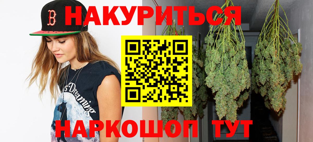 Шишки марихуана White Widow Курганинск